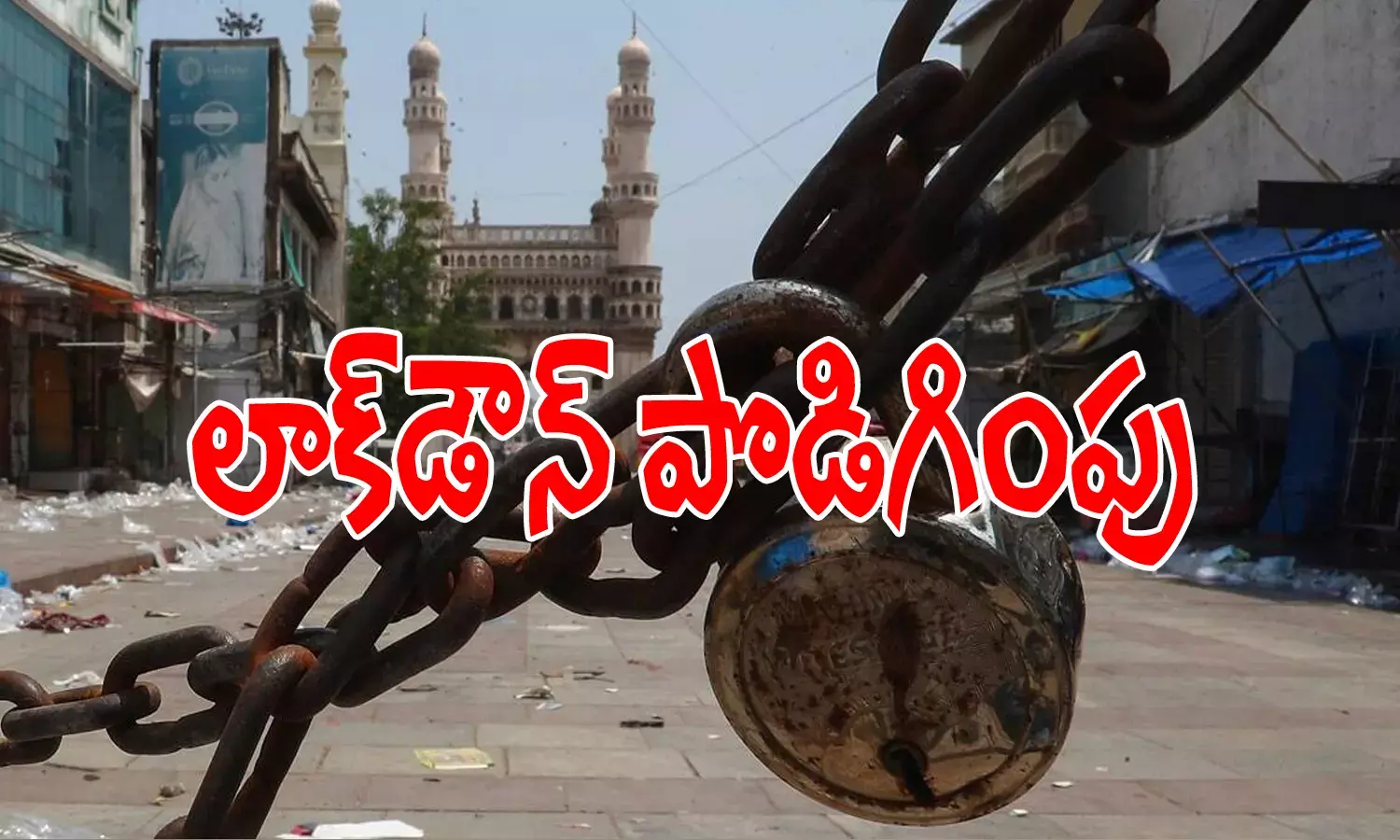 బిగ్‌బ్రేకింగ్ : తెలంగాణ‌లో లాక్‌డౌన్ పొడిగింపు.. ఎప్ప‌టివ‌ర‌కంటే..