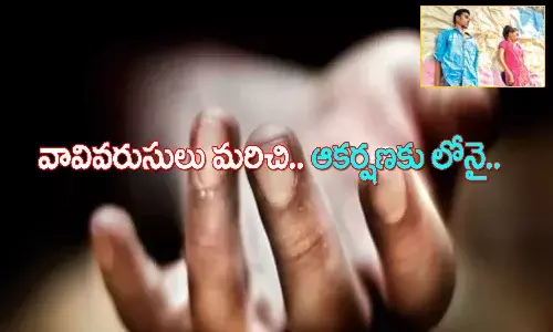 వారి వరుసలు మరిచారు.. ప్రాణాలు తీసుకున్నారు