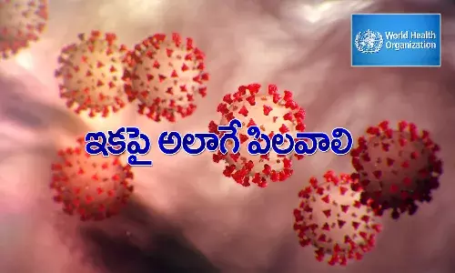 భారత్‌లో వెలుగుచూసిన వేరియంట్‌కు కొత్త పేరు.. ఇక‌పై అలాగే పిల‌వాలి