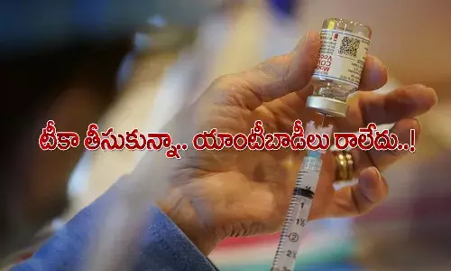 కరోనా టీకా తీసుకున్నా.. యాంటీబాడీలు రాలేదంటూ పోలీసులకు ఫిర్యాదు