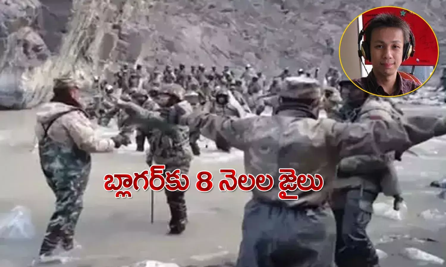 గాల్వాన్ ఘ‌ట‌న‌.. సైన్యాన్ని విమ‌ర్శించినందుకు.. బ్లాగ‌ర్‌కు 8 నెల‌ల జైలుశిక్ష‌