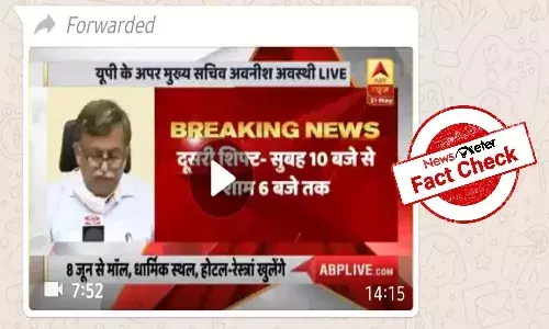 Fact Check : ఉత్తరప్రదేశ్ లో జూన్ 8 నుండి మాల్స్, రెస్టారెంట్లు తెరవబోతున్నారా..?