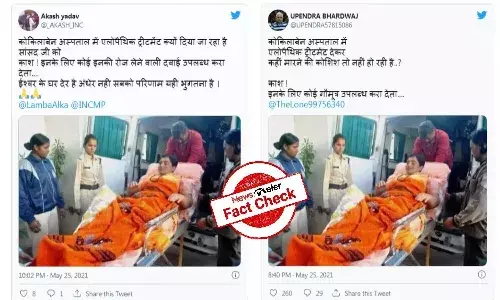 Fact Check : అల్లోపతి ట్రీట్మెంట్ కోసం బీజేపీ ఎంపీ ప్రగ్న్యా ఠాకూర్ ఆసుపత్రిలో చేరారా..?