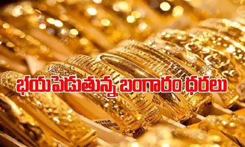 మళ్లీ పెరిగిన బంగారం ధరలు