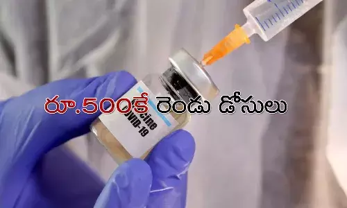 బ‌యోలాజిక‌ల్ ఇ.. రూ.500కే రెండు డోసుల టీకా.. !