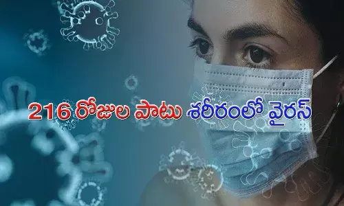 ఆమె శరీరంలో 216 రోజుల పాటు బతికున్న కరోనా.. 32 రకాల మ్యూటేషన్స్