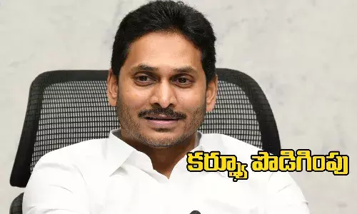 ఆంధ్రప్రదేశ్ లో మరో పది రోజులు కర్ఫ్యూ పొడిగింపు