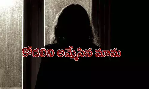 కొడుకు ఇష్టం లేని పెళ్లి చేసుకున్నాడని.. కోడలిని అమ్మేసిన మామ