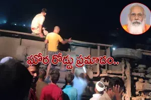 ఘోర రోడ్డు ప్రమాదం.. 17 మంది మృతి ఘోర రోడ్డు ప్రమాదం.. 17 మంది మృతి