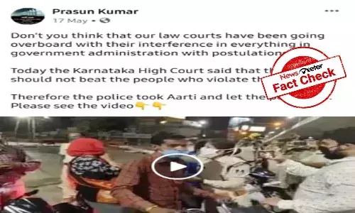 Fact Check : లాక్ డౌన్ నిబంధనలను ఉల్లంఘించిన వారికి కర్ణాటక పోలీసులు హారతి పట్టారా..?