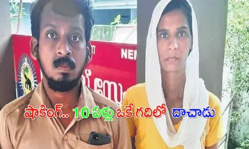 షాకింగ్.. పదేళ్లుగా ప్రియురాలిని ఒకే గదిలో దాచిన ప్రియుడు