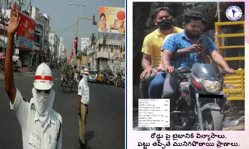 ఒకే ఒక్క ఫోటో క్లిక్ మనిపించిన ట్రాఫిక్ పోలీసు.. ఏకంగా ఆరు చలాన్లు..!