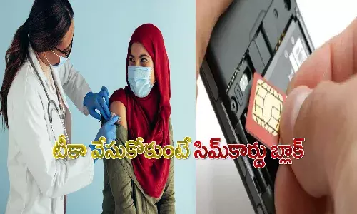 వ్యాక్సిన్ వేసుకోకుంటే ఫోన్ కనెక్షన్ కట్.. సిమ్ కార్డ్ బ్లాక్