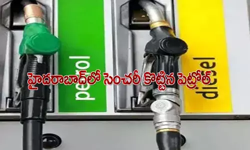 హైద‌రాబాద్‌లో రూ.100 మార్క్ దాటిన పెట్రోల్‌