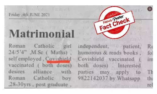 Fact Check : వ్యాక్సిన్ వేయించుకున్న పెళ్లి కొడుకే కావాలని వధువు పేపర్ లో యాడ్ ఇచ్చిందా..?