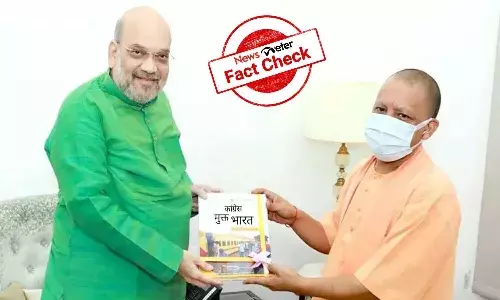 Fact Check : కాంగ్రెస్ ముక్త భారత్ అనే పుస్తకాన్ని అమిత్ షాకు యోగి ఆదిత్యనాథ్ ఇచ్చారా..?