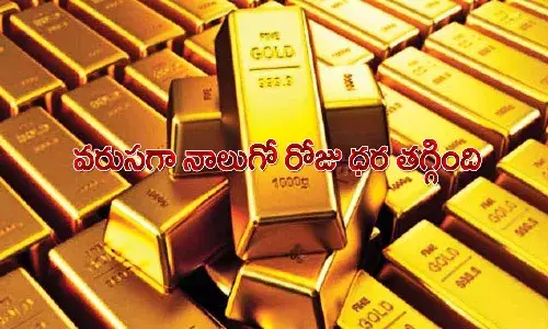 వరుసగా నాలుగో రోజు తగ్గిన బంగారం ధర.. ఎంతంటే..?