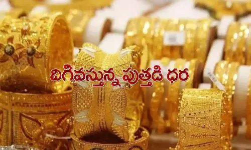 పసిడి ప్రియులకు శుభవార్త.. తగ్గుముఖం పడుతున్న బంగారం ధర