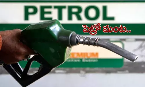 ఆగని పెట్రో బాదుడు.. 27వ సారి వడ్డింపు