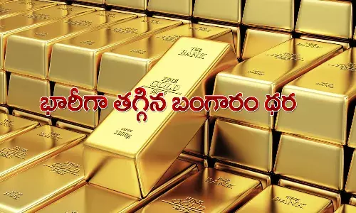 పసిడి ప్రియులకు శుభవార్త..  భారీగా తగ్గిన బంగారం ధర