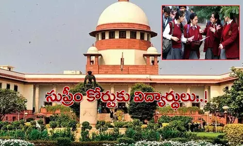 సీబీఎస్ఈ మార్కింగ్ ఫార్ములా పట్ల విద్యార్థుల అసంతృప్తి..సుప్రీంలో పిటిషన్..!