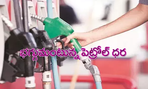 భగ్గుమంటున్న ఇంధన ధరలు.. మళ్లీ పెరిగిన పెట్రోల్, డీజిల్ ధరలు