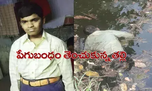 మానసికస్థితి సరిగాలేని కుమారుడు.. బావిలోకి తోసి చంపేసిన తల్లి