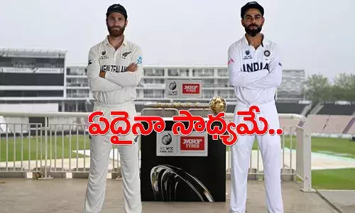 డబ్ల్యూటీసీ ఫైనల్.. ఆఖరి రోజు.. 98 ఓవర్ల ఆట.. ఏదైనా సాధ్యమే