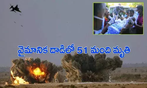 ఇథియోపియాలో మారణహోమం.. వైమానిక దాడిలో 51 మంది  మృతి.. 100మందికిపైగా గాయాలు