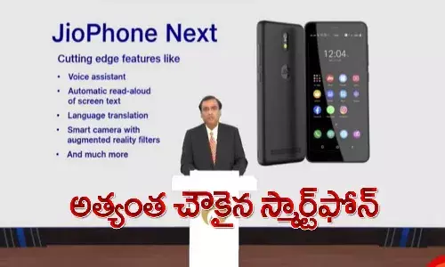 సెప్టెంబర్ 10 నుంచి జియో ఫోన్ నెక్ట్స్..వెల్లడించిన ముకేశ్ అంబానీ