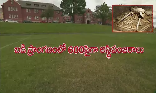 దారుణం.. పాఠశాలలో బయటపడ్డ 600 అస్తిపంజరాలు