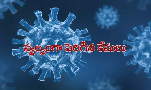 స్వల్పంగా పెరిగిన కేసులు.. కొత్తగా ఎన్నంటే..?