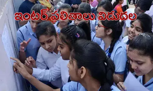 తెలంగాణలో ఇంటర్ సెకండ్ ఇయర్ ఫలితాలు విడుదల