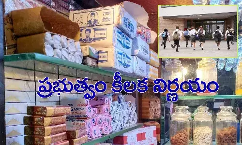 ఏపీ ప్రభుత్వం కీలక నిర్ణయం.. పాఠశాల సమీపంలో సిగరెట్, పాన్ షాపులు క్లోజ్
