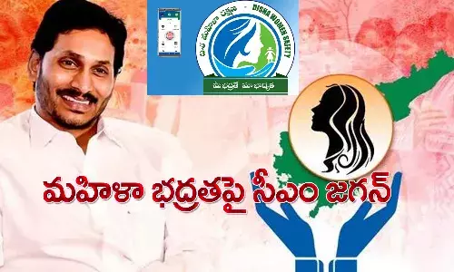 నేడు దిశ మొబైల్ యాప్ అవగాహన సదస్సు