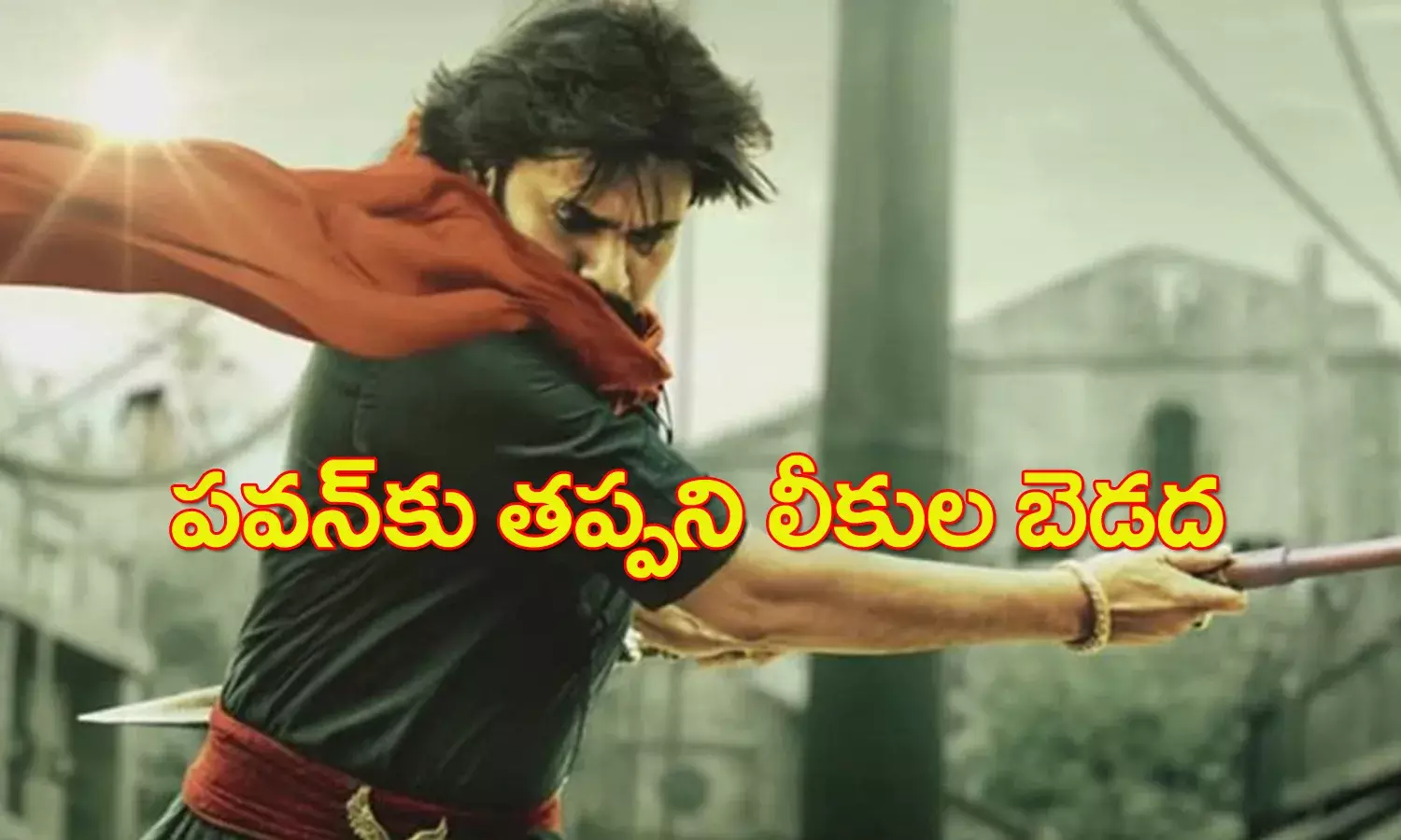 హరి హర వీర మల్లు యాక్షన్ సీన్ లీక్