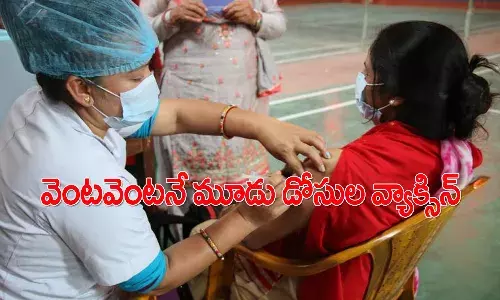 వైద్య సిబ్బంది నిర్లక్ష్యం.. మహిళకు నిమిషాల వ్యవధిలో మూడు డోసుల వ్యాక్సిన్
