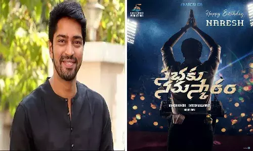 సభకు నమస్కారం అంటూ వచ్చేస్తున్నాడు అల్లరినరేష్