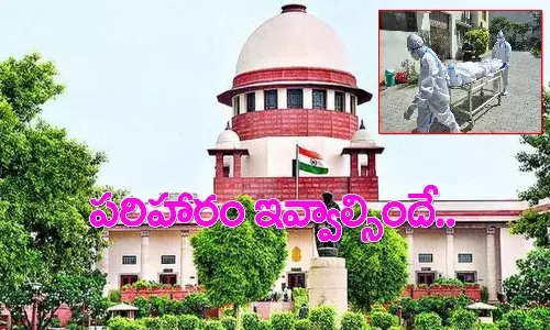 కరోనా మృతుల కుటుంబాలకు పరిహారం ఇవ్వాల్సిందే.. సుప్రీం కోర్టు