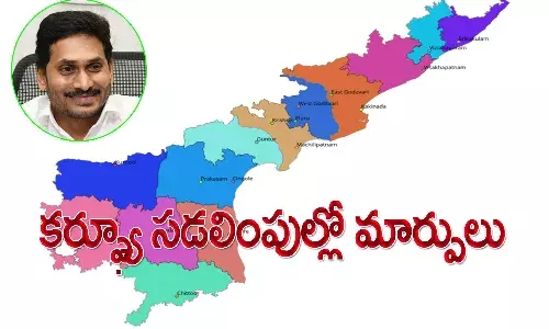 ఏపీ కర్ఫ్యూ సడలింపుల్లో మార్పులు.. ఆరెండు జిల్లాల్లో మాత్రం