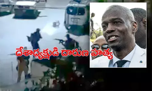 అర్థరాత్రి ఇంట్లో చొరబడి.. దేశాధ్యక్షుడి దారుణ హత్య