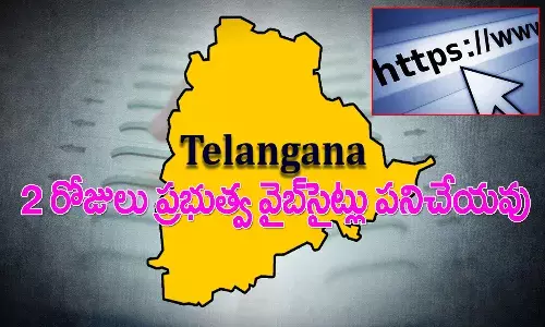 తెలంగాణలో రెండు రోజుల పాటు ప్రభుత్వ వెబ్సైట్లు పనిచేయవు