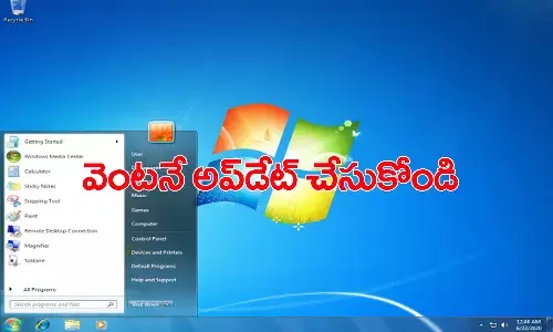 మీరు విండోస్ ఓఎస్ వాడుతున్నారా..? వెంటనే అప్డేట్ చేయండి.. మైక్రోసాఫ్ట్ హెచ్చరిక