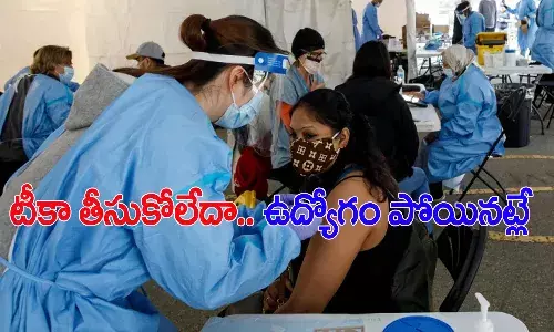 ప్ర‌భుత్వం హెచ్చ‌రిక‌.. టీకా తీసుకోకుంటే.. ఉద్యోగం నుంచి తీసేస్తాం