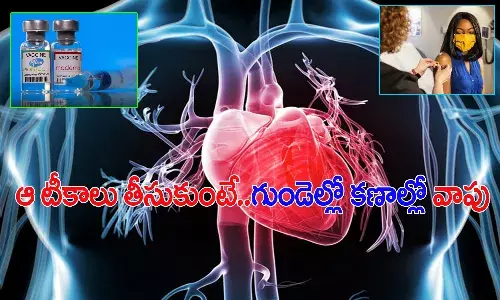 ఆ రెండు టీకాలు తీసుకునేవారిలో.. గుండె కణాల్లో వాపు