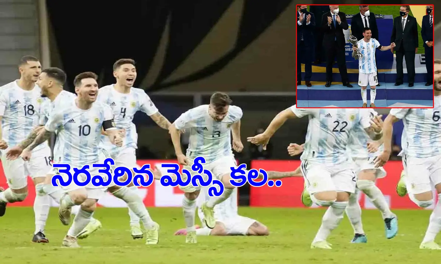 చరిత్ర సృష్టించిన అర్జెంటీనా.. 28 ఏళ్ల త‌రువాత కోపా అమెరికా విజేత