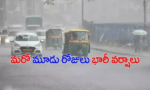 బంగాళాఖాతంలో అల్పపీడనం.. రాష్ట్రంలో జోరుగా వానలు