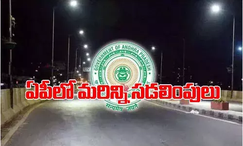 ఏపీ కర్ఫ్యూ ఆంక్షల్లో మరిన్ని సడలింపులు