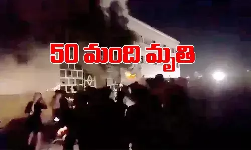 కొవిడ్ ఆసుపత్రిలో అగ్నిప్రమాదం.. 50 మంది రోగులు మృతి