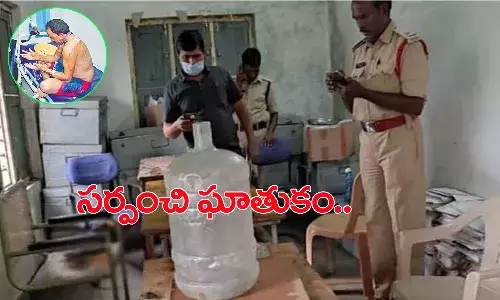 దారుణం.. ఉపాధిహామీ అధికారిపై పెట్రోల్ పోసి నిప్పంటించిన సర్పంచ్